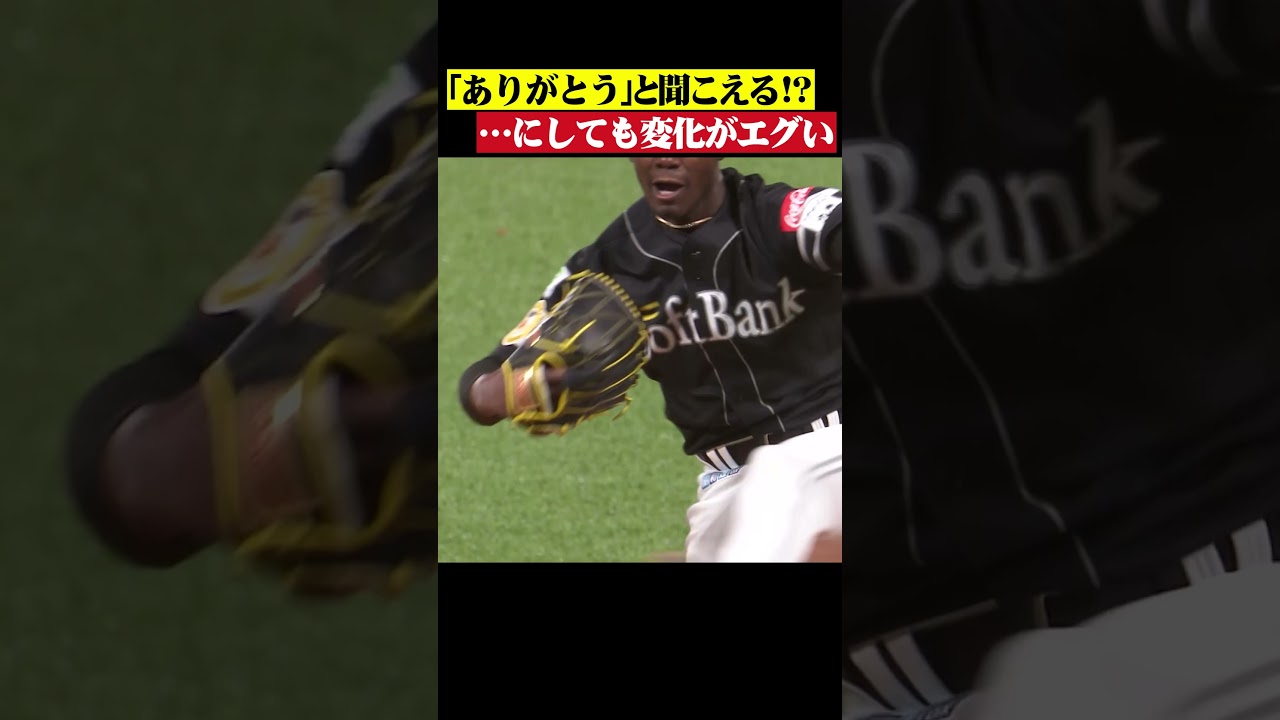 「ありがとう」って聞こえる? #shorts