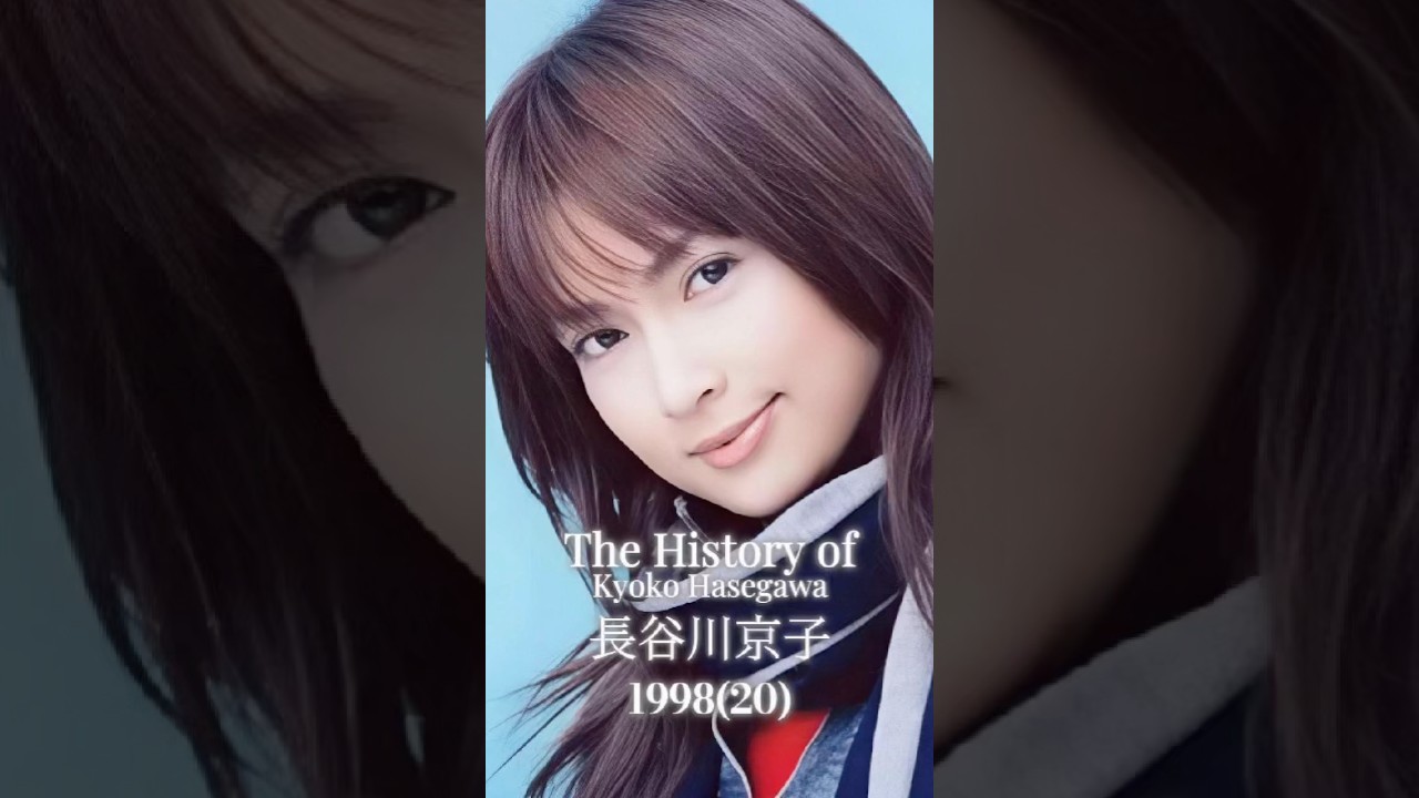 長谷川京子の歴史