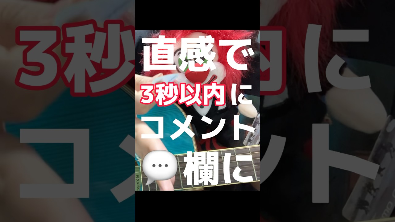 【この曲知っとる❓】図鑑|SEKAI NO OWARI (弾き語りCovered by ちゃんほの。) #歌ってみた #図鑑 #SEKAINOOWARI #shorts