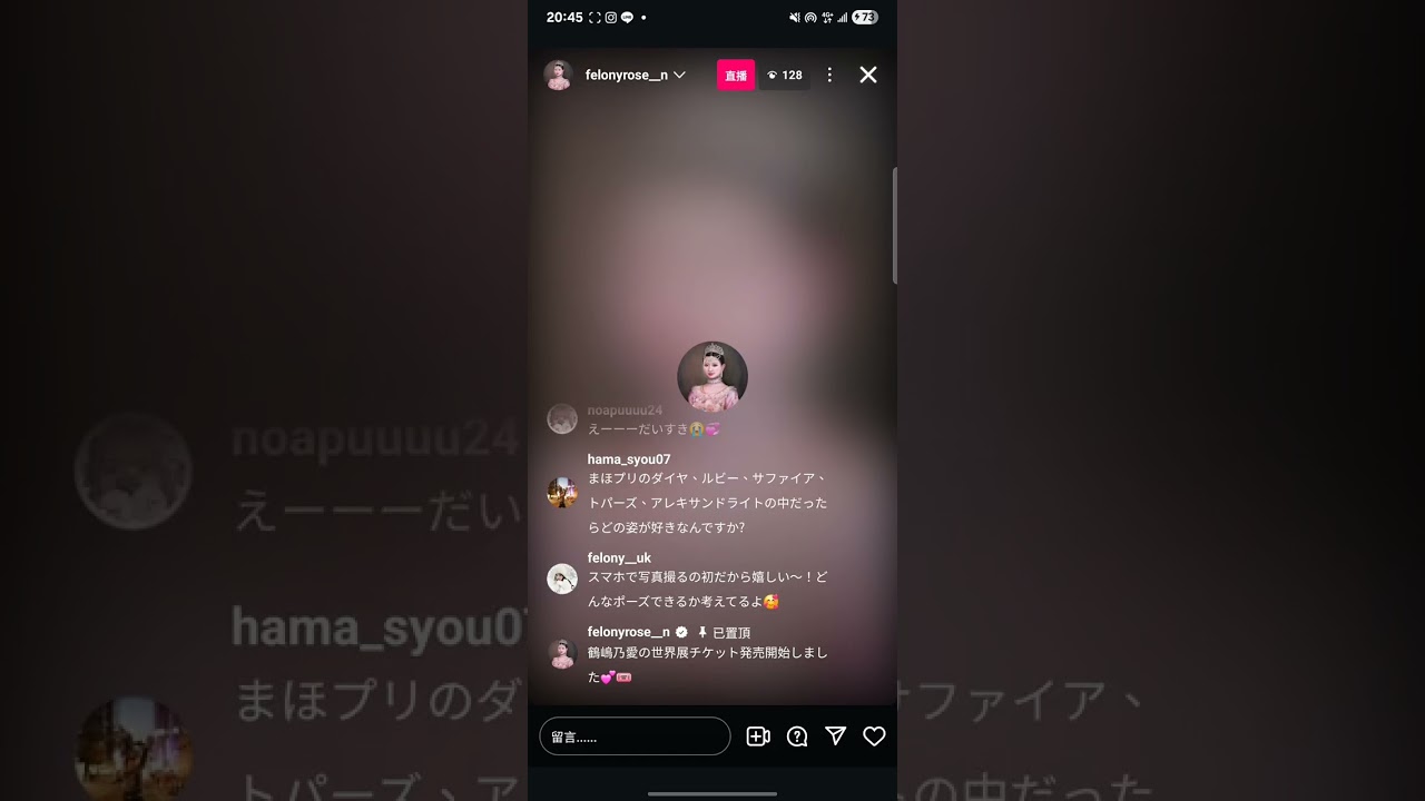 鶴嶋乃愛生放送20250713