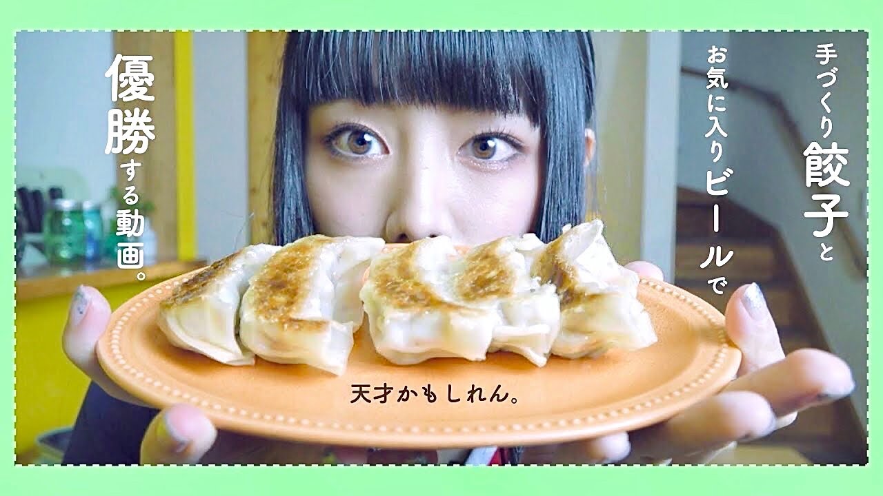 この手によって精製された 餃子が 予想を上回る 美味で うるせえ