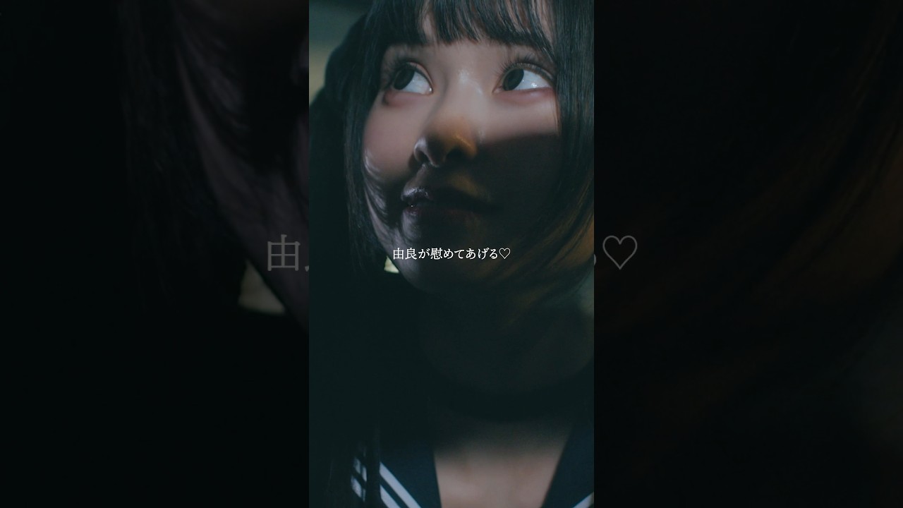 エ○い生徒と車内で… #bumpドラマ #シンデレラコンプレックス #デレコン #ごっこ倶楽部