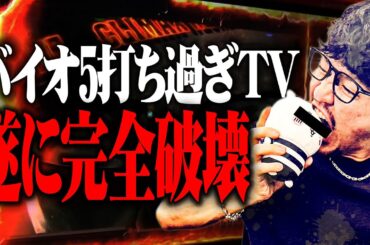 【ワロス復活】ワロスがバイオ5でやりたい放題やった結果【SEVEN'S TV #1351】