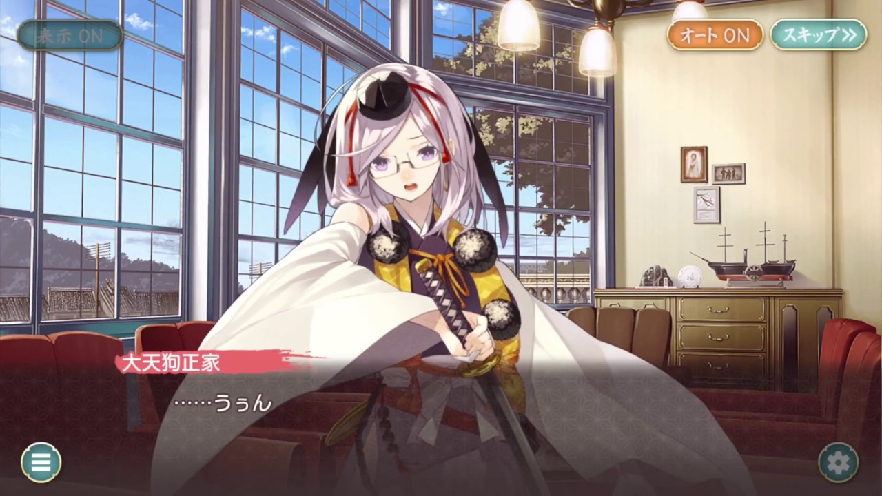 巫剣「大天狗正家」紹介 from ざんなま第十一回放送