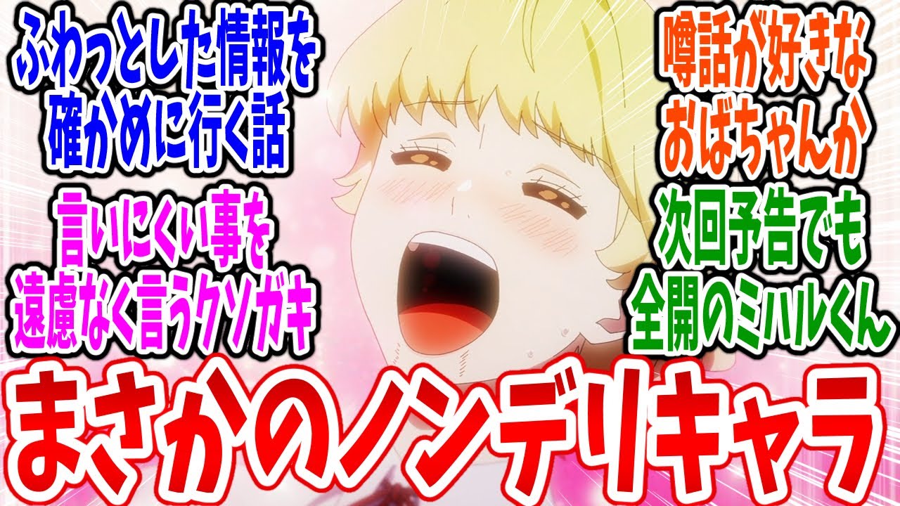 【ウィッチウォッチ】第15話 感想・反応集 夏休み気分で古の眷属訪問!