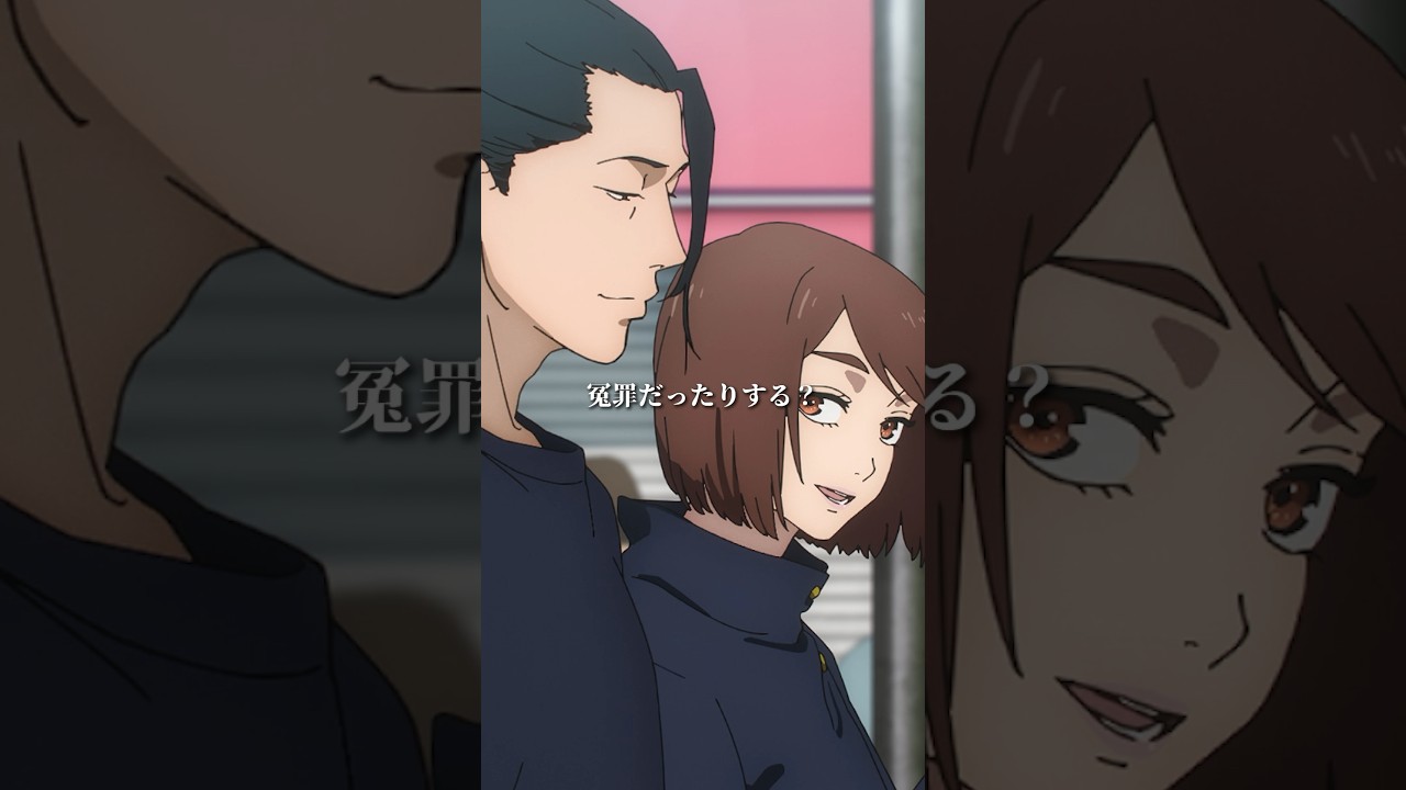 「夏油と硝子」from「#呪術廻戦 」第29話 #jujutsukaisen #懐玉・玉折