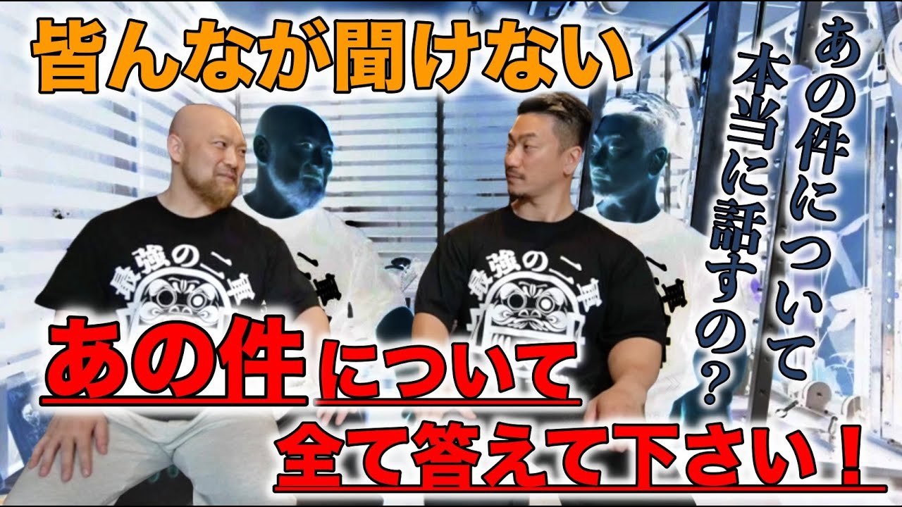 【聞いてはいけない質問】ベンチプレス世界王者の鈴木佑輔さんに空気を読まずあの件について聞きました