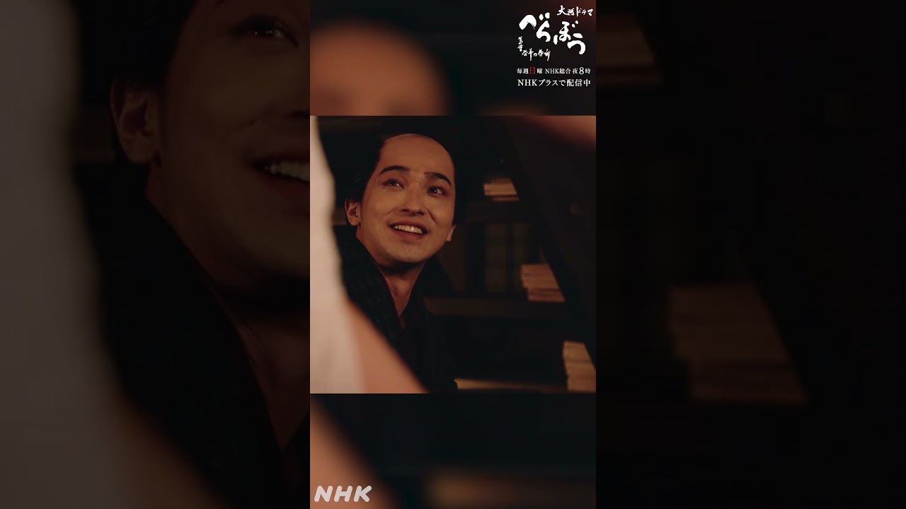 「狂名、酒上不埒!」【大河ドラマべらぼう】| NHK | #shorts