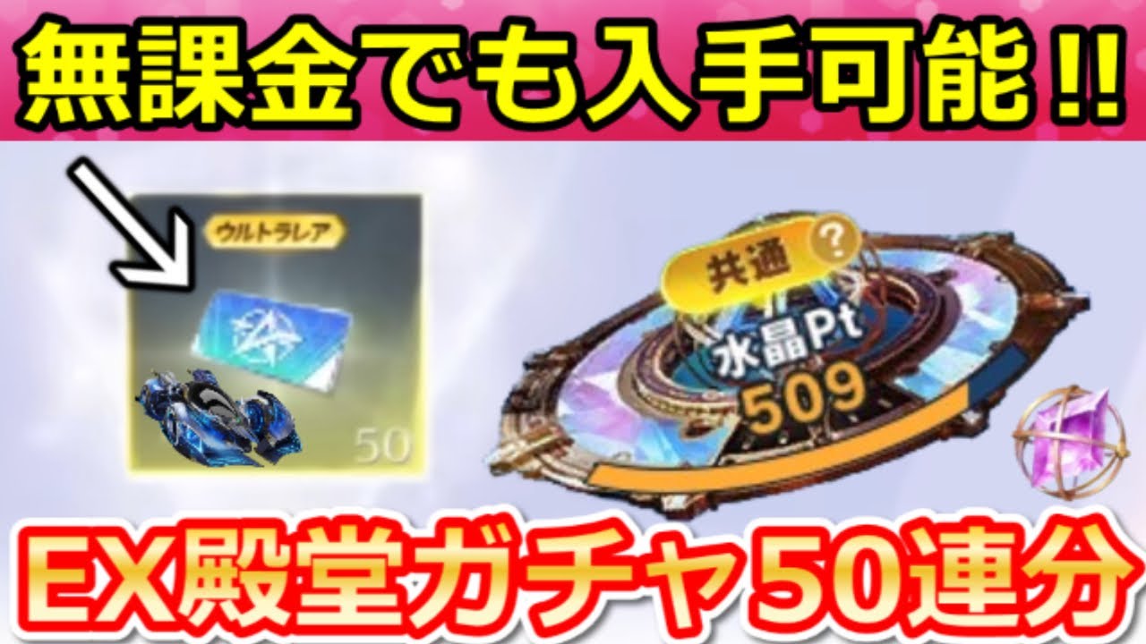 【荒野行動】絶対やるべき‼呪術廻戦コラボ『EX殿堂チケット50連分』無料入手法&殿堂ガチャ/オレンジチップ集め方!第五人格コラボの新アイテム公開・最新情報 8選(Vtuber)