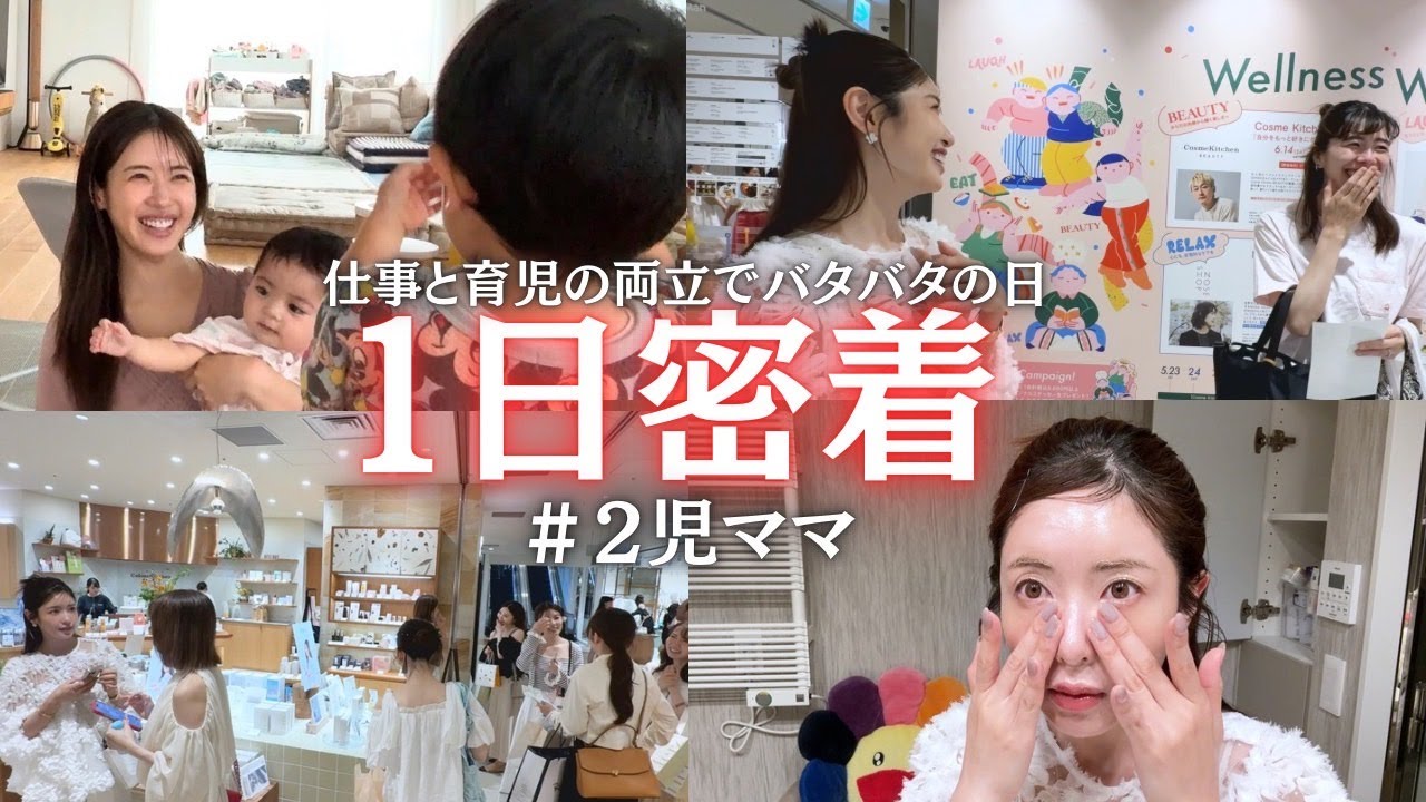育児と仕事の両立に奮闘するくみっきーの1日を撮影してみたら、多忙すぎた😂💦
