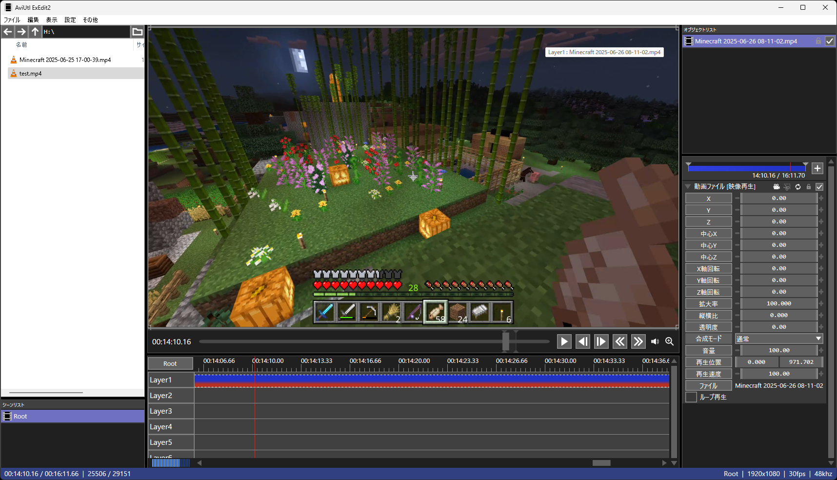 令和に再誕した「AviUtl ExEdit2」はついに64bit化! 使い勝手はどう変わる?【レビュー】 – 窓の杜 令和に再誕した「AviUtl ExEdit2」はついに64bit化! 使い勝手はどう変わる?【レビュー】 - 窓の杜