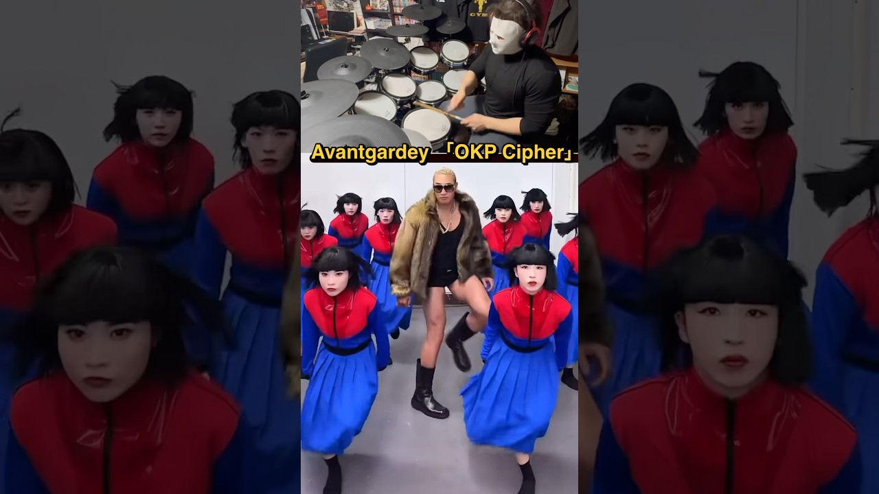 Avantgardey「OKP Cipher」 関口メンディー Drumcover #drum fill#drum lesson#叩いてみた#ドラムカバー