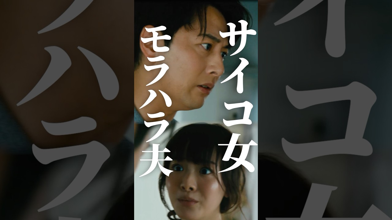 妻の妹と再婚した男の末路💍💔 #マリッジプラン #bumpドラマ #不倫 #ショートドラマ