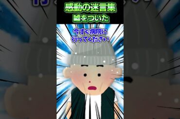 髪を切りにいったら間違えて髪をバッサリやってしまったと言われ【感動】