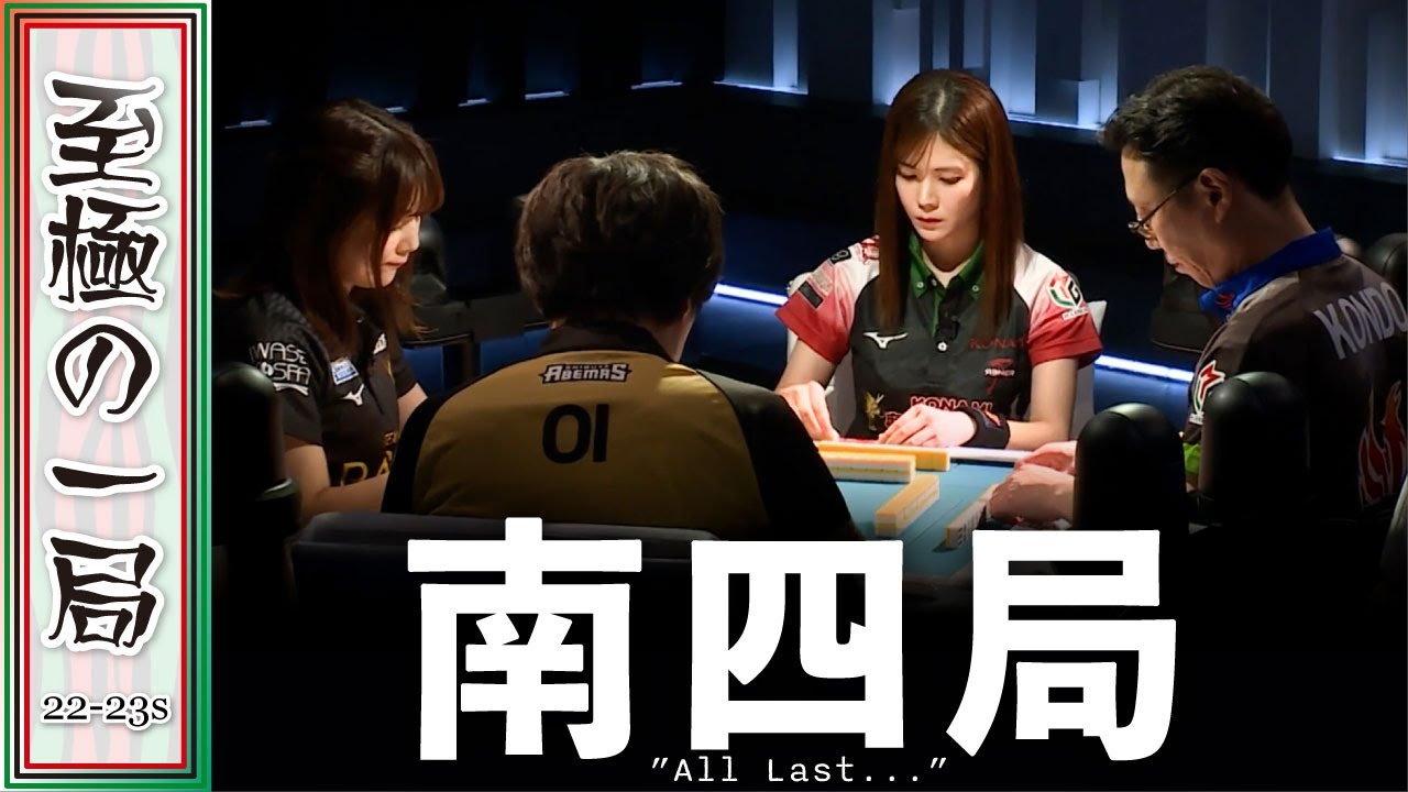 【Mリーグ】「何が見えてるんですか…?」格闘倶楽部『高宮まり』vs 雷電『黒沢咲』vs フェニックス『近藤誠一』vs ABEMAS『多井隆晴』とんでもないオーラス!!【麻雀/名場面】