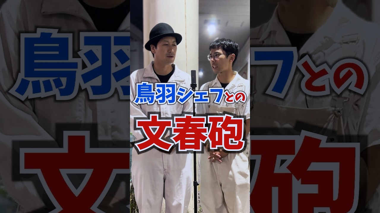 【広末涼子】いいひとのまいにちまんざい【キャンドル鳥羽】 #shorts