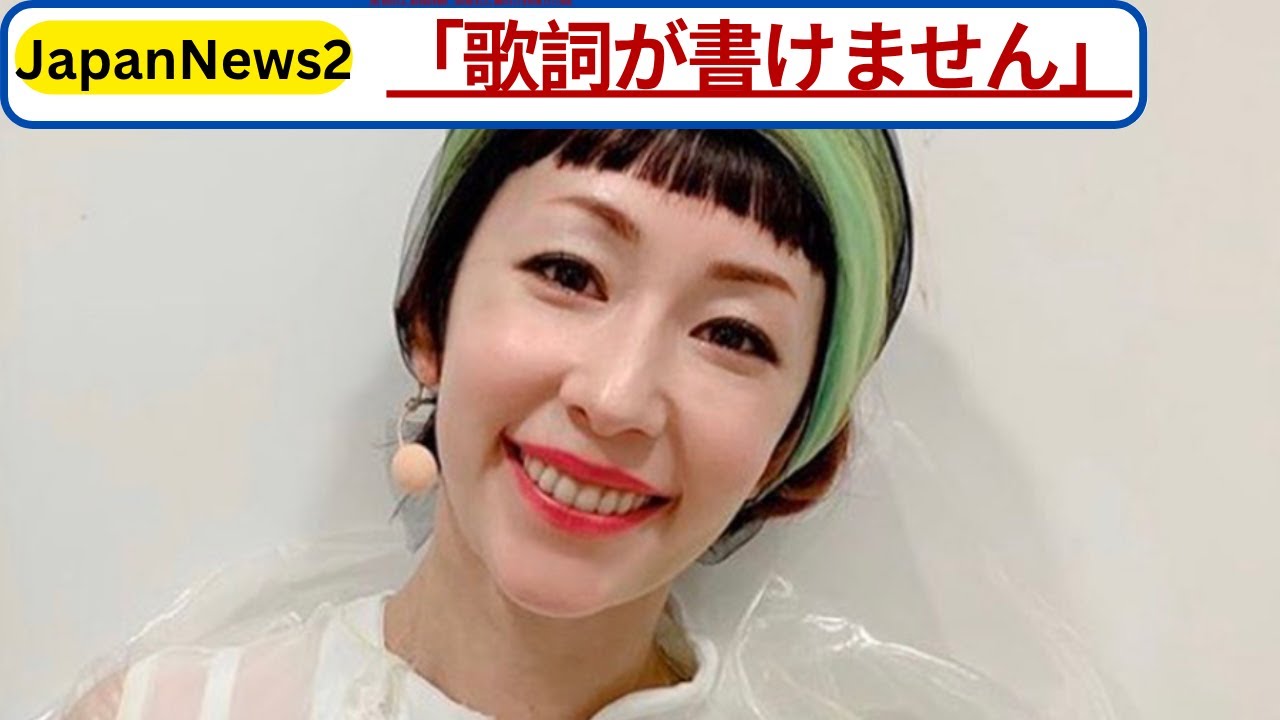 【涙の支え】木村カエラ「歌詞が書けない…」引退危機を救った永山瑛太の言葉とは?