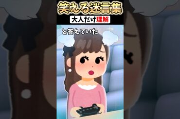 子供「赤ちゃんが欲しい！」➡パパに頼んでみて？と言った結果...　#shorts #2ch #2ch名作スレ【2ch面白スレ】