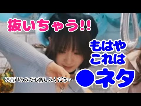 【○○ネタ!?】伊織もえの誕生日会での出来事!音声だけで聞くと。。。【切り抜き】