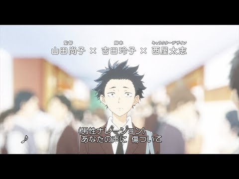 映画『聲の形』 字幕付特報30秒