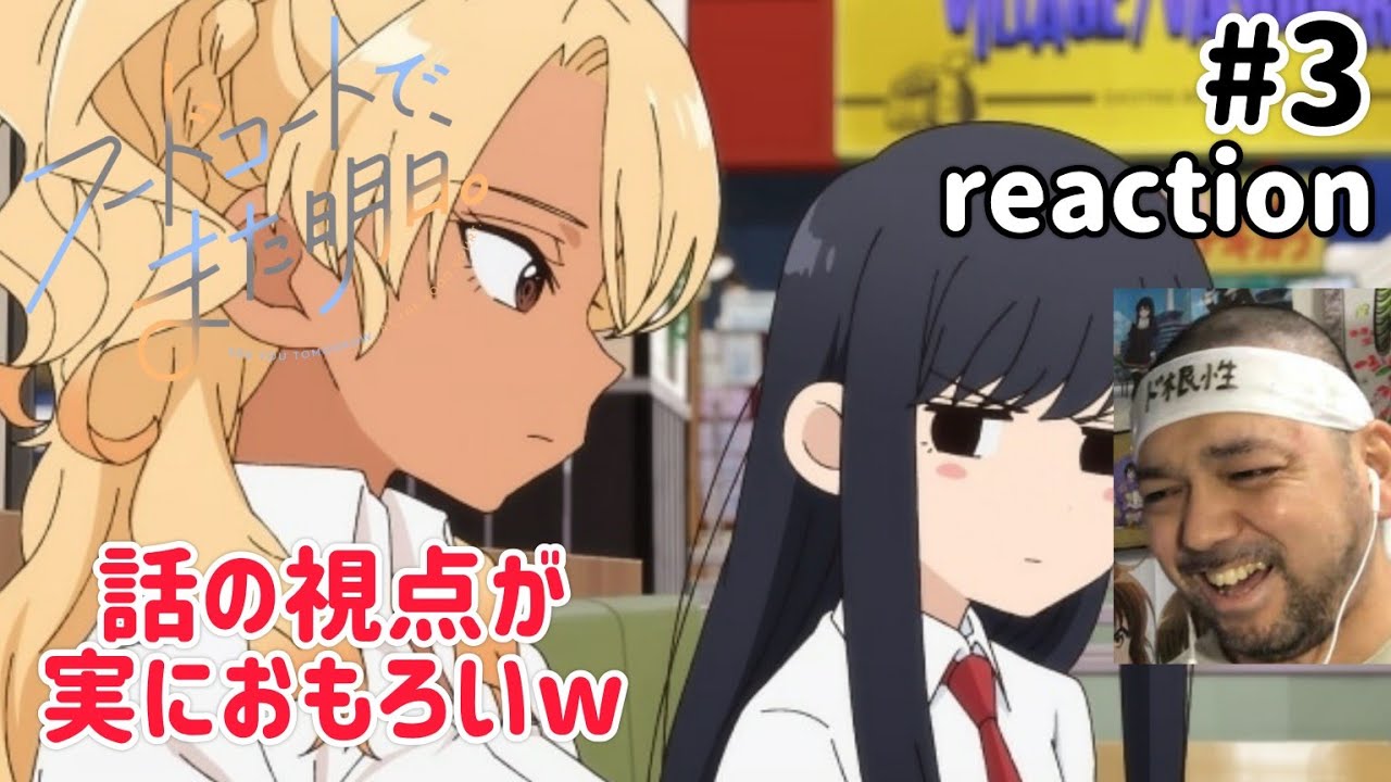 フードコートで、また明日。 3話 リアクション 【ウィッチウォッチみたいやなw】 SEE YOU TOMORROW. AT THE FOOD COURT. ep3 reaction