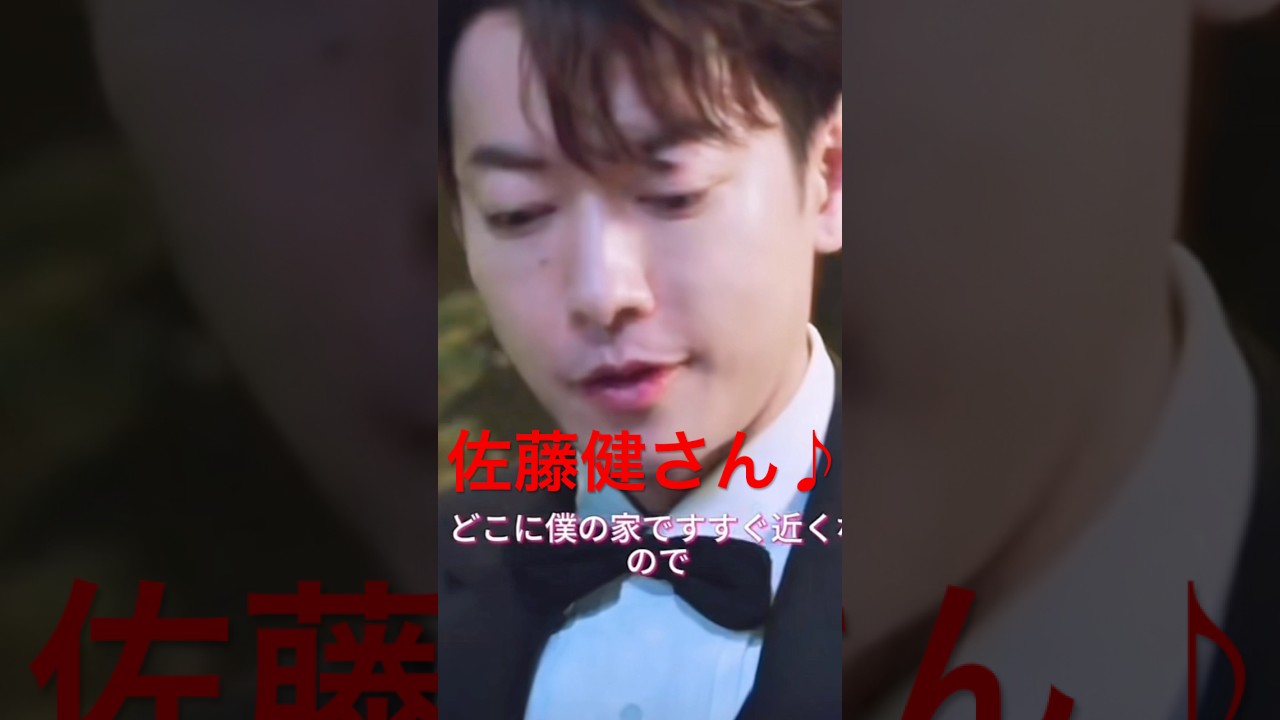 佐藤健さんと小芝風花さん #shorts#佐藤健#小芝風花#colabo#コラボ#アミューズ#上白石萌音#たけもね#恋は続くよどこまでも#恋つづ#有村架純#るろうに剣心#吉岡里帆#綾瀬はるか#前田敦子