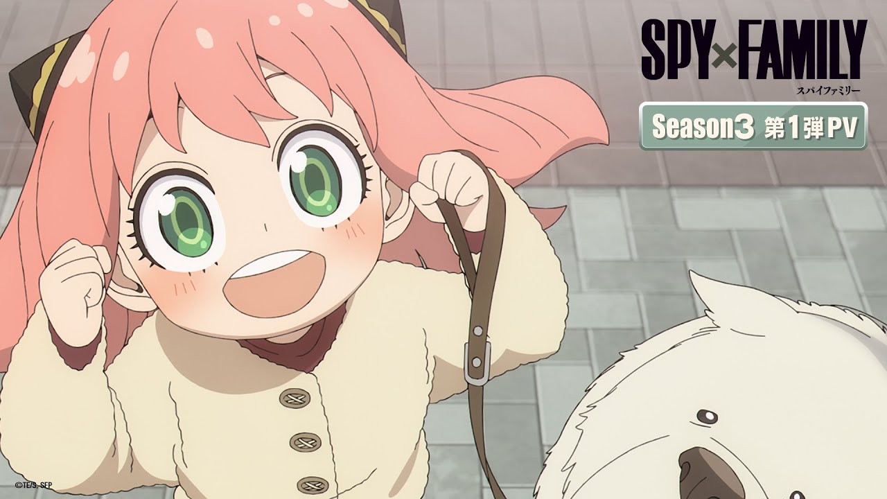 TVアニメ『SPY×FAMILY』Season 3 第1弾PV/2025.10 ON AIR