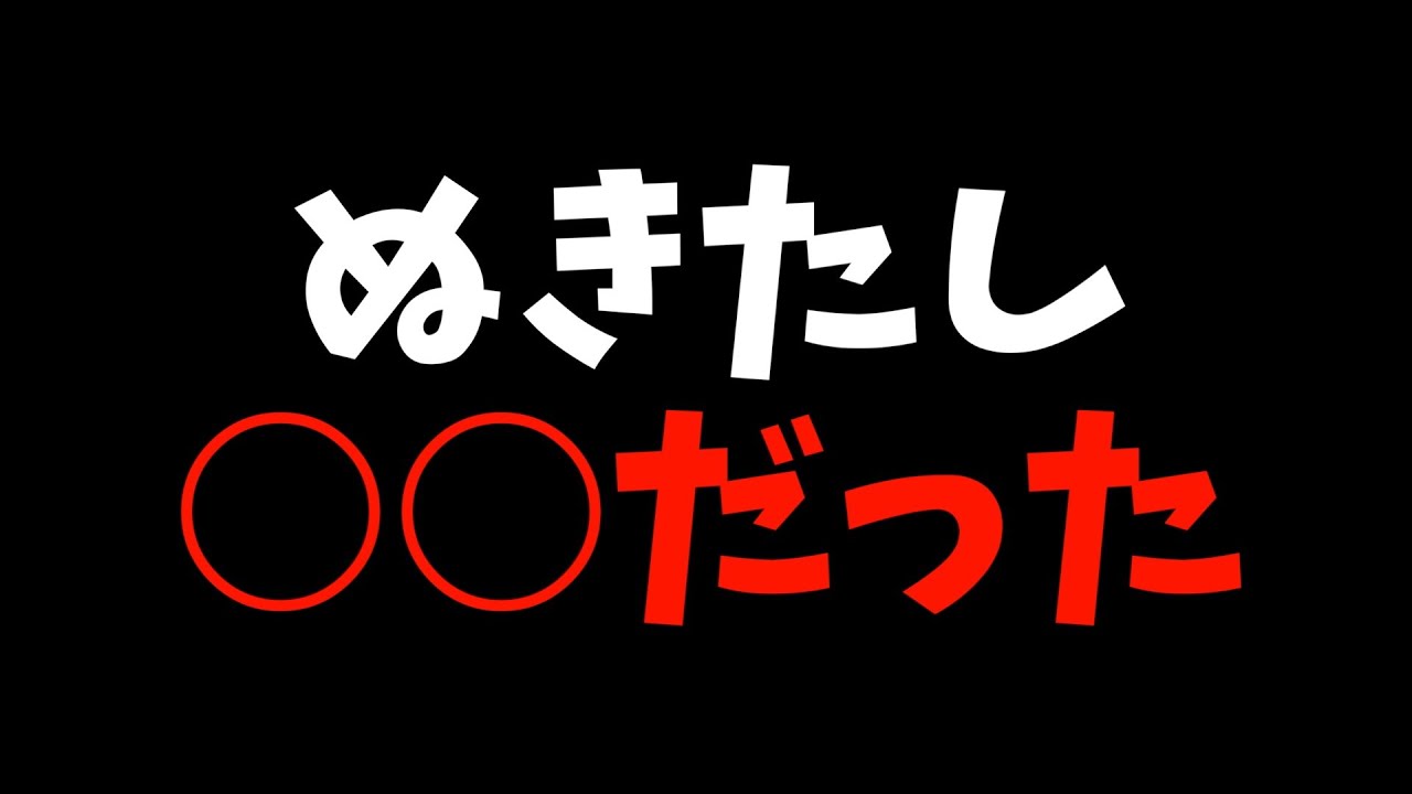 【放送禁止!?】ぬきたしが想像より○○だったのがやばすぎる【ぬきたし THE ANIMATION / 2025夏アニメ / おすすめアニメ / 1話感想】