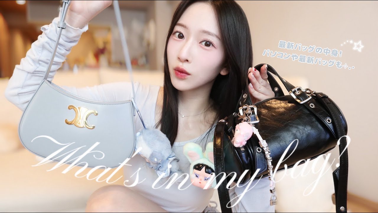 【What’s in my bag?】最近のバッグの中身を紹介⟡.·最新&デコった愛用品🔧⭐️🪽