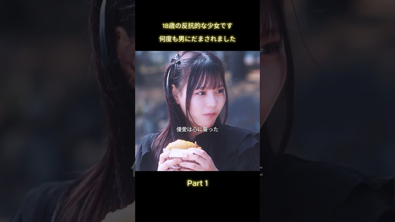 明日は誰の彼女になるのかな#吉川愛#編集#youtubeshorts # #歌詞動画 #youtube #映画 #fyp