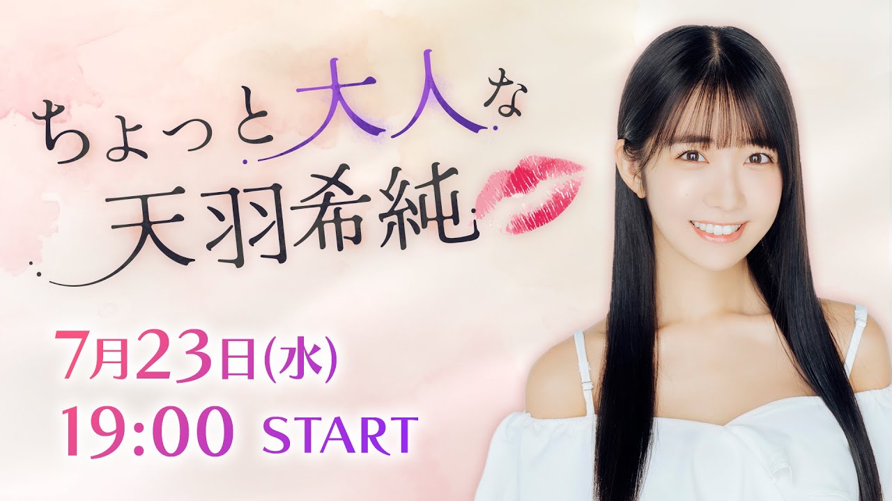 #6 制服で学力テスト🏫&官能小説ASMR⁉️【ちょっと大人な天羽希純】