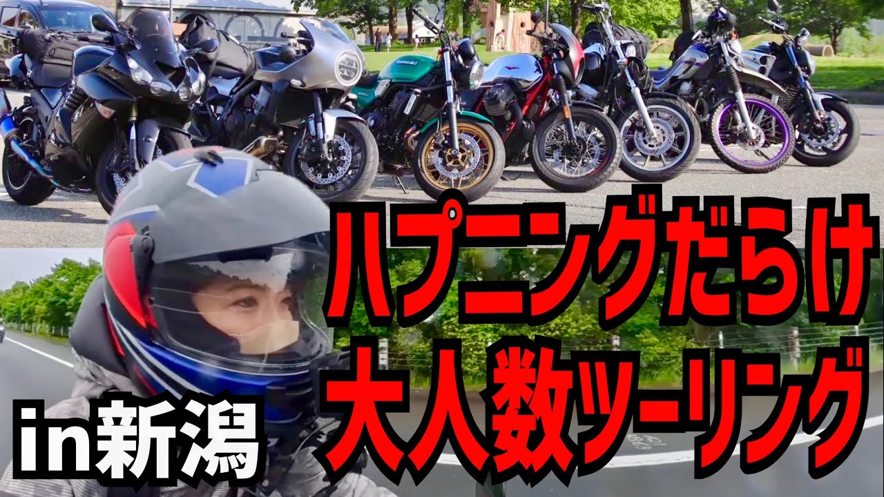 マスツーしたら問題しか起きなかった!