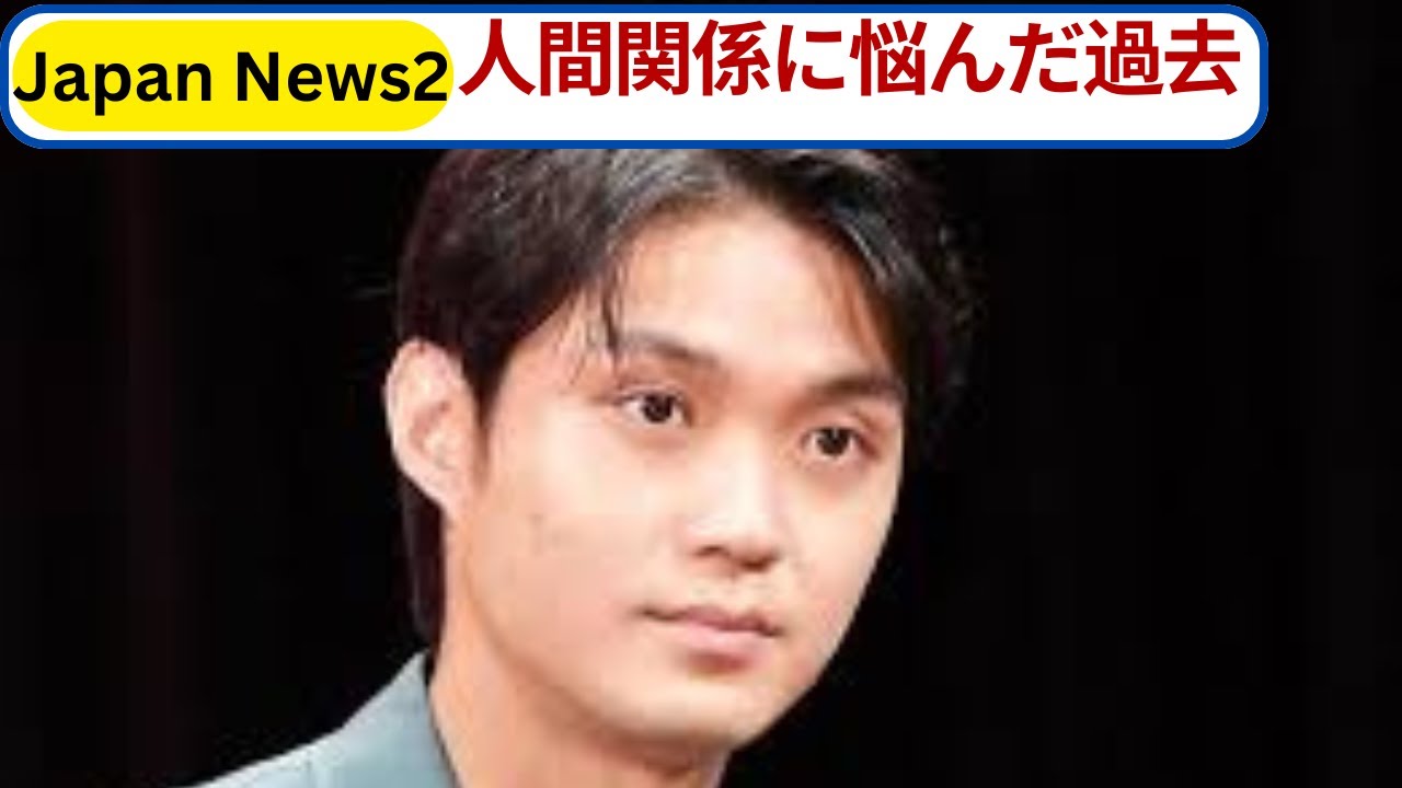 磯村勇斗「人間関係に悩んだ過去」語る…2年前の“ある変化”とは?【心の葛藤と成長エピソード】