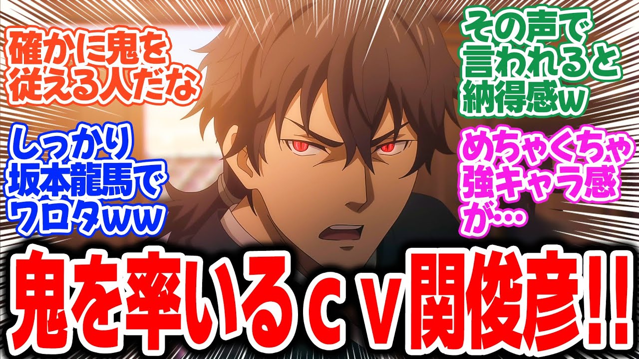 【鬼人幻燈抄】第15話!幕末編開幕!葛野の妖刀がもたらした悲劇の真相!そして鬼を率いるコイツはいったい…【妖刀夜話~飛刃~】みんなの感想と考察まとめ【反応集】【2025年春アニメ】