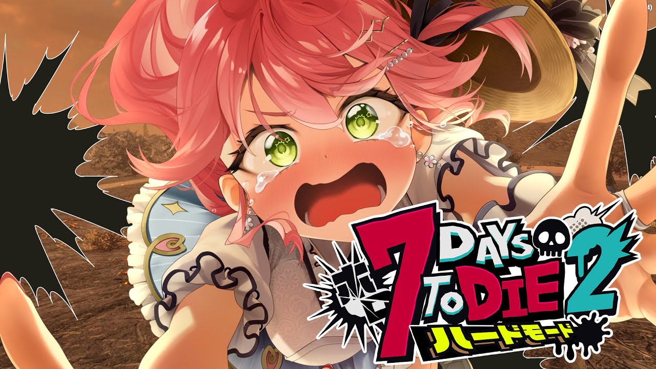 #5【#ホロ7DTDハード】砂漠に引っ越しだ‼ハードモードゾンビの世界で生き残るにぇ!!!!!【ホロライブ/さくらみこ】 #5【#ホロ7DTDハード】砂漠に引っ越しだ‼ハードモードゾンビの世界で生き残るにぇ!!!!!【ホロライブ/さくらみこ】