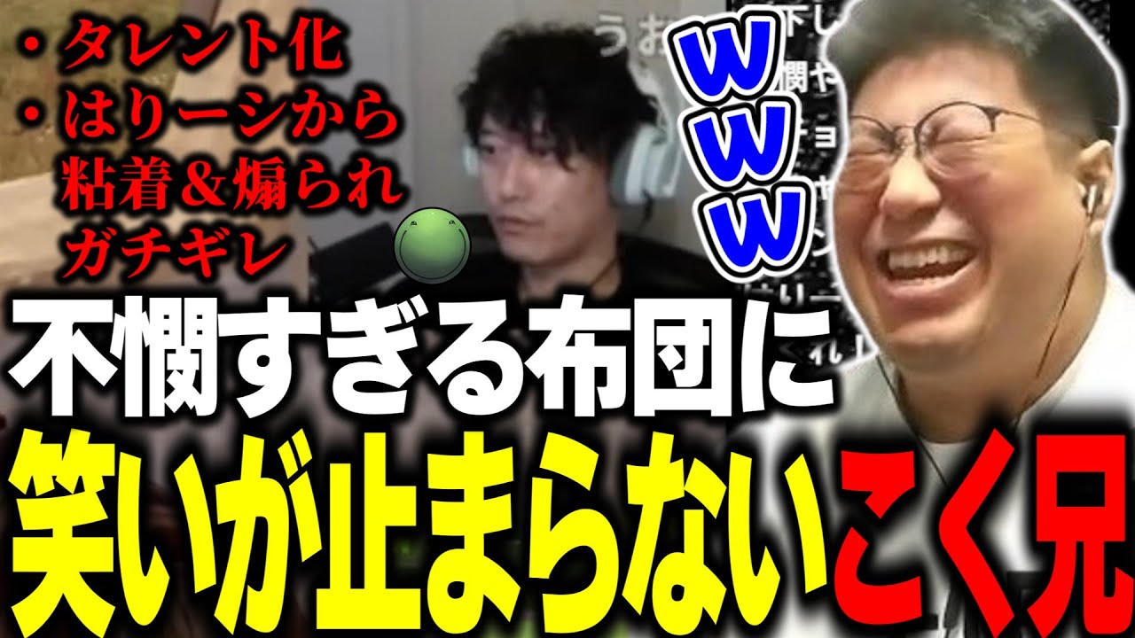 【ニコニコ老人会RUST練習鯖】なにかと不憫な布団ちゃんの近況を知り、はりーシに粘着されガチギレする切り抜きを見て爆笑するこく兄【RUST】(2025/07/22) 【ニコニコ老人会RUST練習鯖】なにかと不憫な布団ちゃんの近況を知り、はりーシに粘着されガチギレする切り抜きを見て爆笑するこく兄【RUST】(2025/07/22)