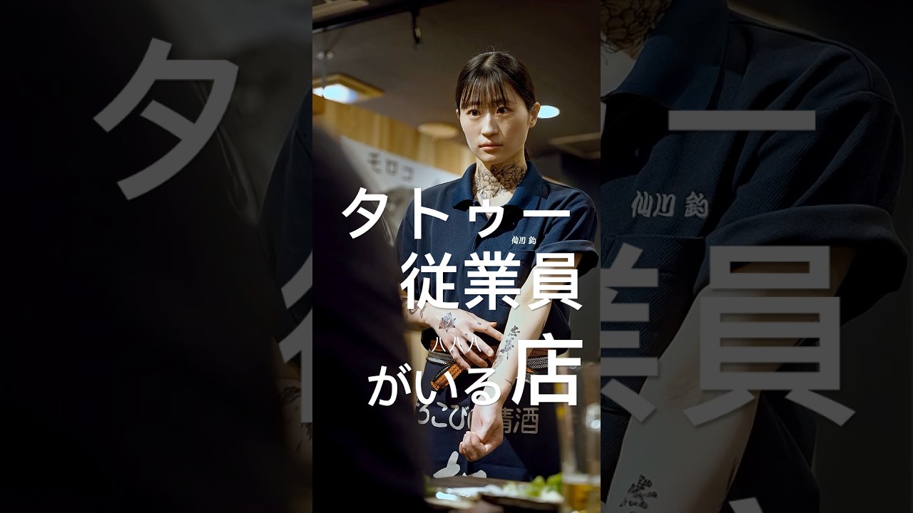 【スカッと】タトゥー女子を馬鹿にした男の末路#shorts