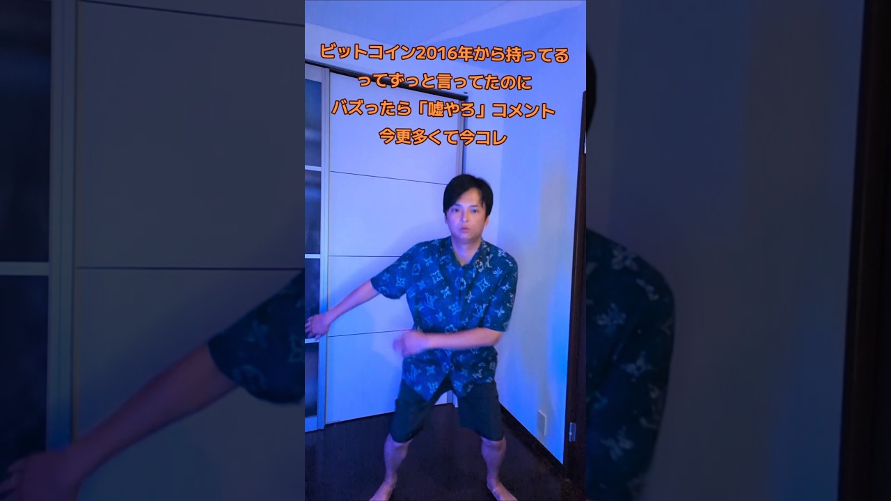 ビットコイン2016年から持ってるの嘘やろ?で今コレ