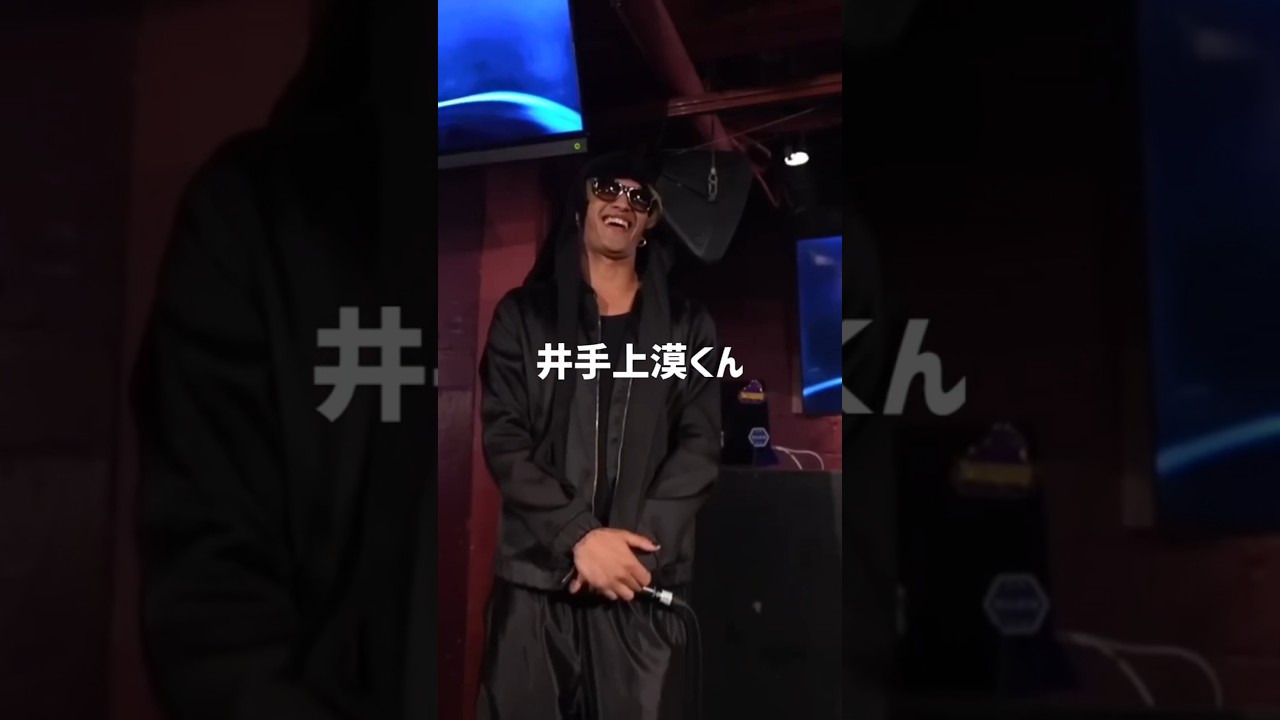 井手上獏でとんでもない韻を踏む天才ラッパー