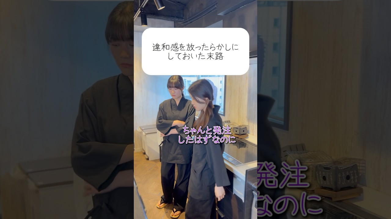 犯人は一体… #せなかな 〈コラボ出演〉 たってぃ 徳江かな 〈撮影協力〉Matcha cafe 侘び寂び-wabisabi-東銀座築地店📍東京都中央区築地3-17-10 BAN HOTEL 11階