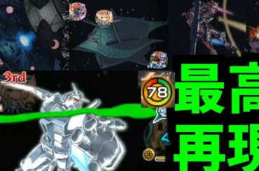 【シュウジ】ありがとう。こちら側の超究極さん【モンスト】