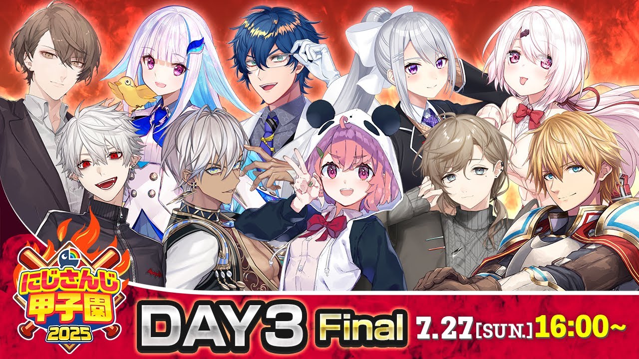 にじさんじ甲子園2025 本戦 Day3 Final【 #にじ甲2025 】 にじさんじ甲子園2025 本戦 Day3 Final【 #にじ甲2025 】