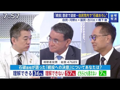 日曜報道 THE PRIME2025年7月27日 石破首相“続投”に波紋…自民&国民に問う今後 🅵🆄🅻🅻🆂🅷🅾🆆【HD】 日曜報道 THE PRIME2025年7月27日 石破首相“続投”に波紋…自民&国民に問う今後 🅵🆄🅻🅻🆂🅷🅾🆆【HD】