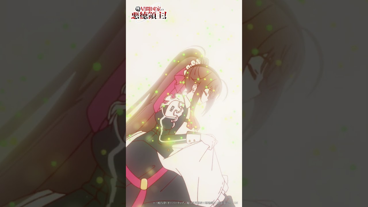 全てを見返してやる「俺は星間国家の悪徳領主!」episode02「転生」より #shorts #切り抜き