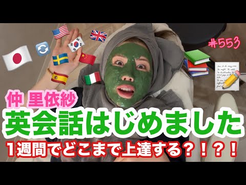 大量に海外旅行してるくせに全く英語が初心者すぎてお話にならない様子を晒してしまっていたのでDuolingo様からお声がかかりましたwまじでそーゆーことだと思うので本気で1人で海外行けるように頑張ります