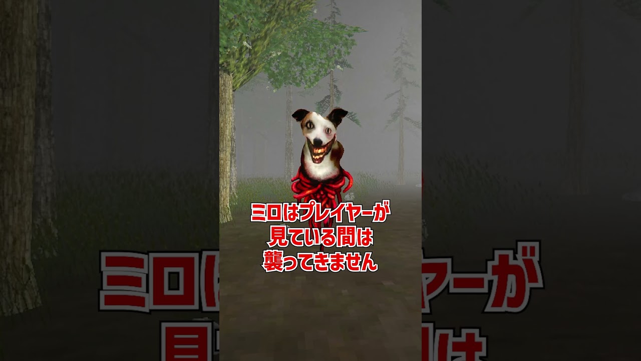 ミロをざっくり解説【MILO.exe】【ホラゲ】 #Shorts