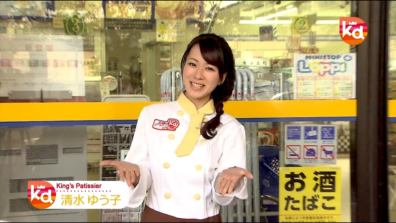 清水ゆう子 : 王様のデザート (201401)