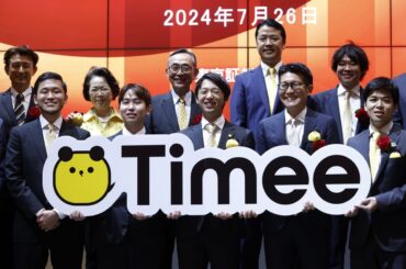 人手不足の「スキマ」捉えたタイミー株、上場後１年は派遣競合上回る - Bloomberg