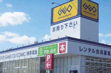 あの「ゲオ」が社名変更。来年から新しい名前に - PC Watch