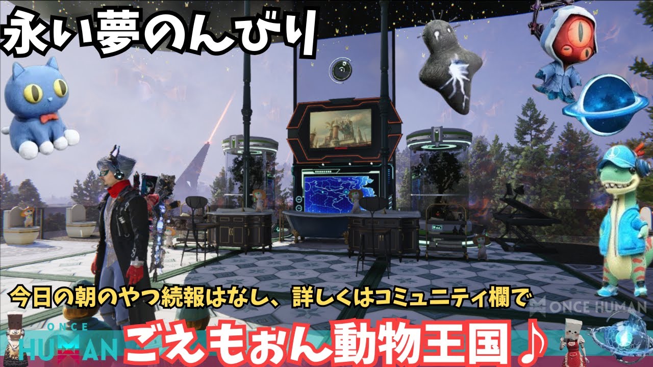 【ワンスヒューマン/ゲーム実況/ゲーム攻略】204 今日もチャレンジと逆行もすこしせんと【#OnceHuman】
